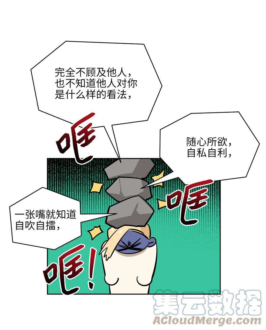 野兽太子太会撩81 命悬一线