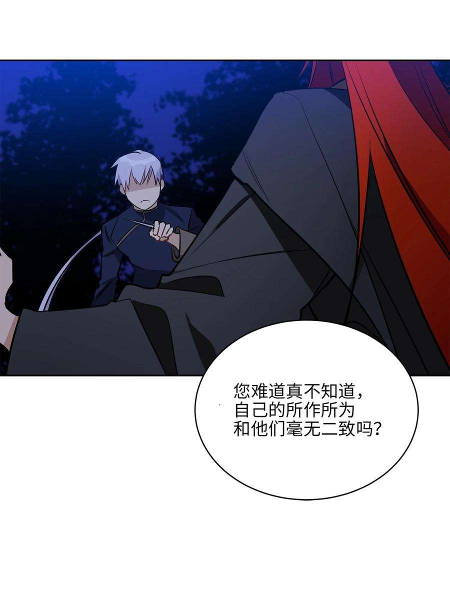 野兽太子太会撩81 命悬一线