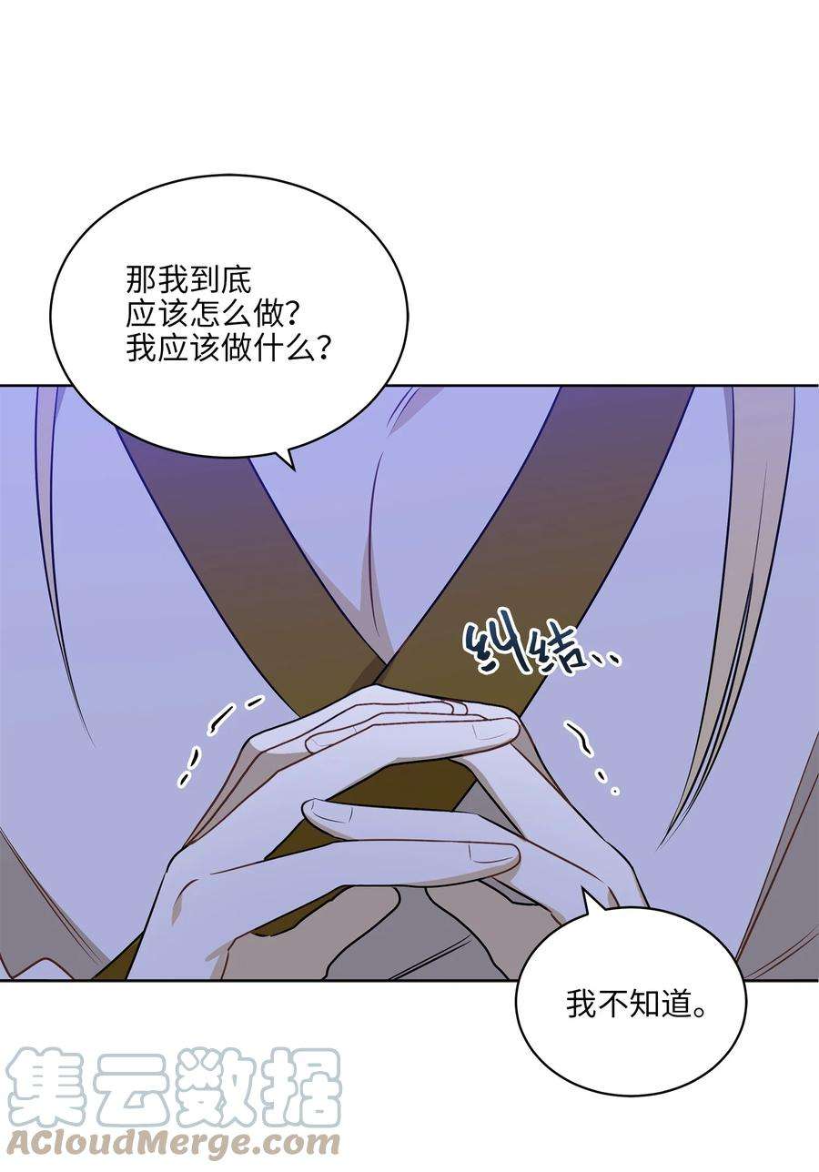 野兽太子太会撩81 命悬一线