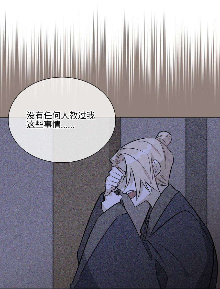 野兽太子太会撩81 命悬一线