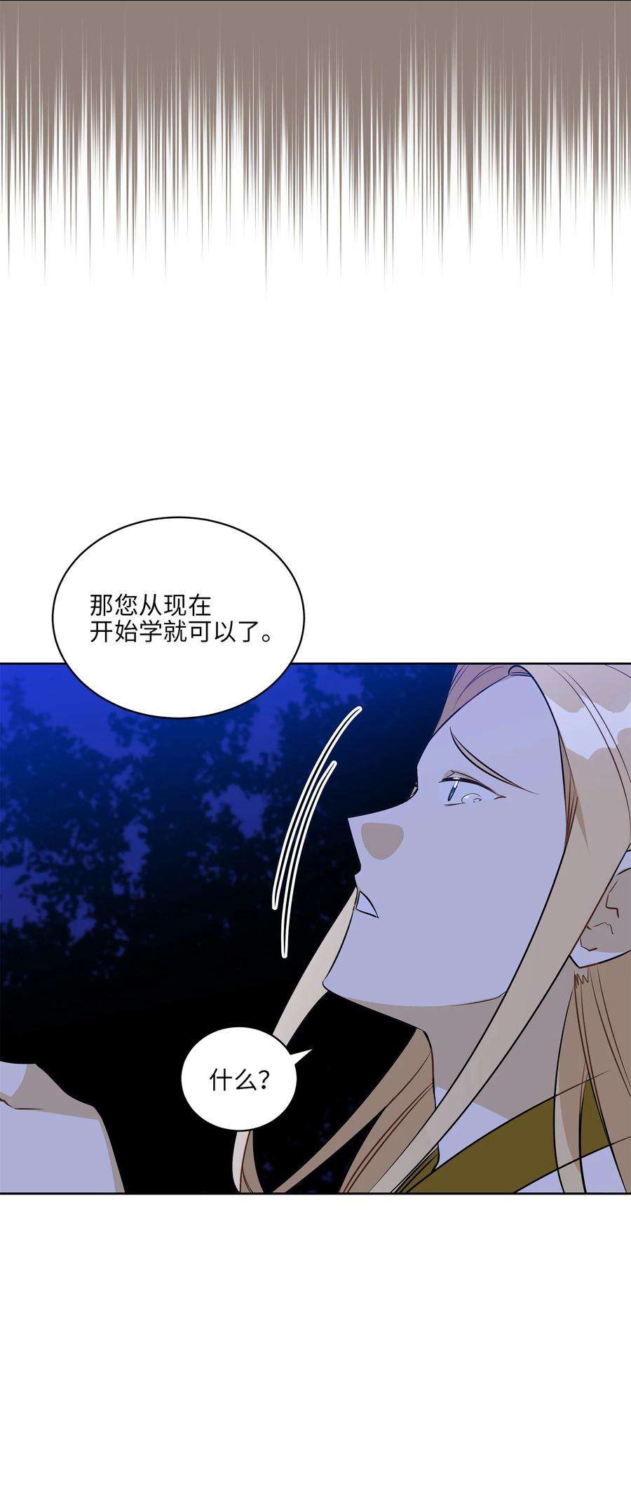 野兽太子太会撩81 命悬一线