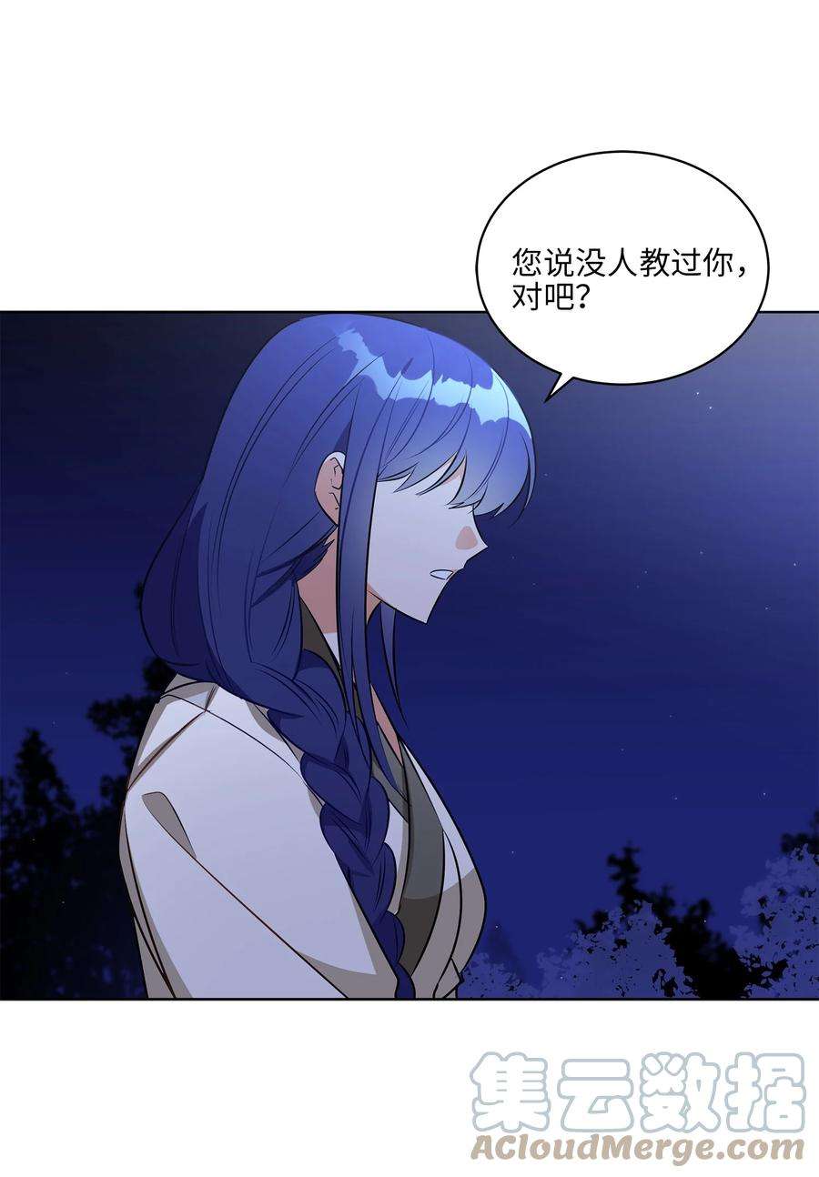 野兽太子太会撩81 命悬一线