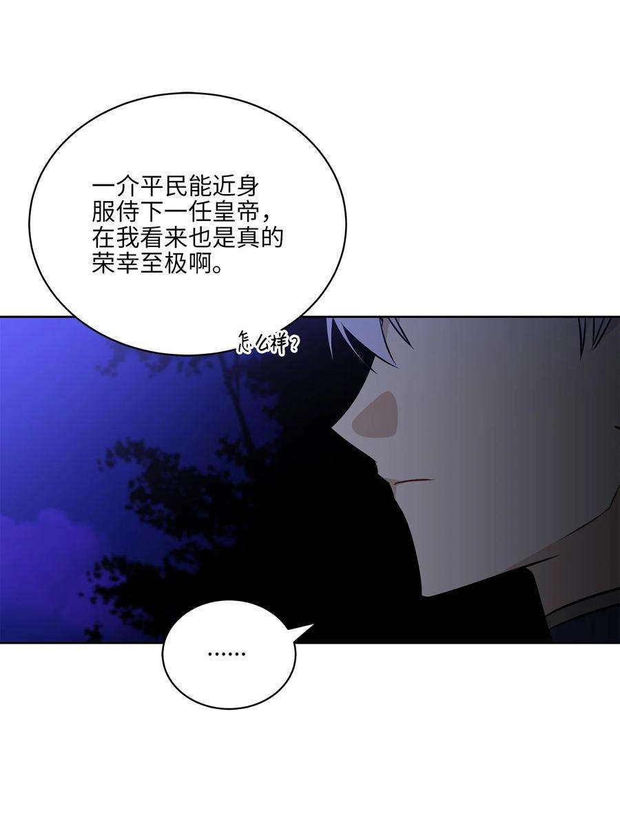 野兽太子太会撩81 命悬一线