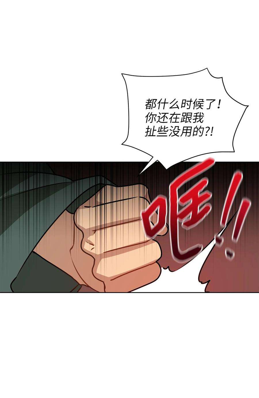 野兽太子太会撩82 “死”而复生