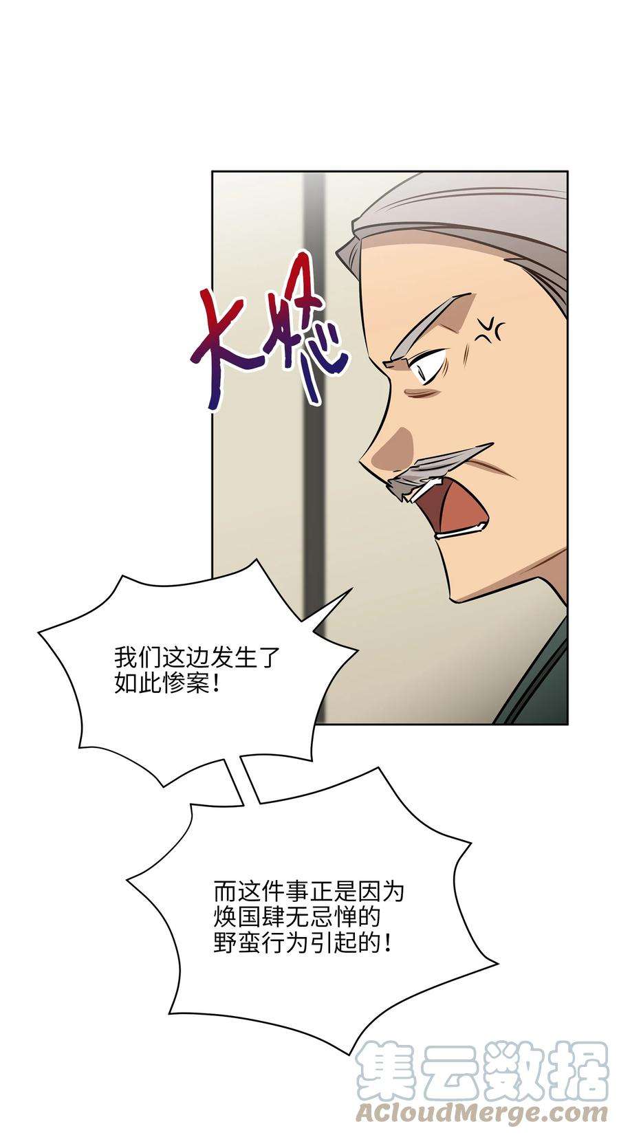 野兽太子太会撩82 “死”而复生