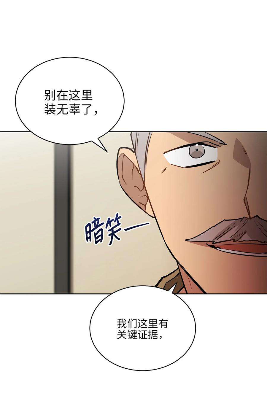 野兽太子太会撩82 “死”而复生