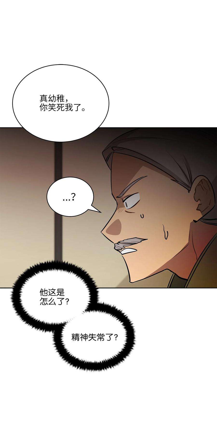野兽太子太会撩82 “死”而复生