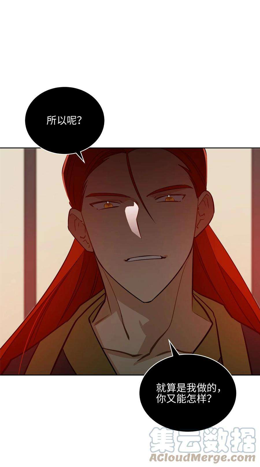 野兽太子太会撩82 “死”而复生
