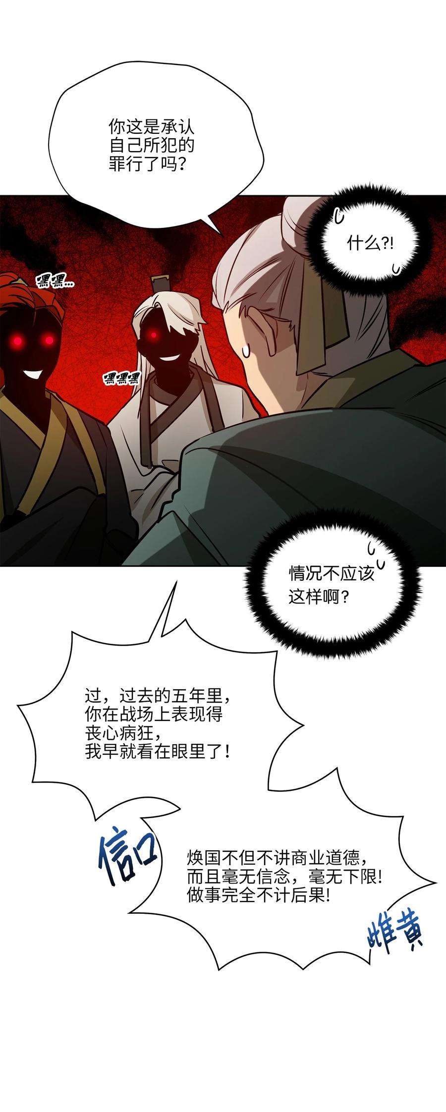 野兽太子太会撩82 “死”而复生