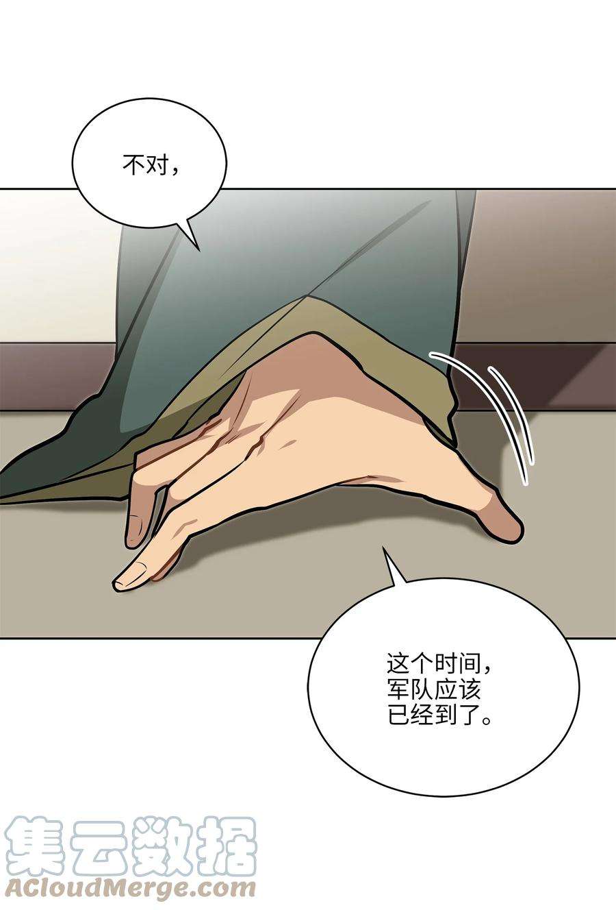 野兽太子太会撩82 “死”而复生