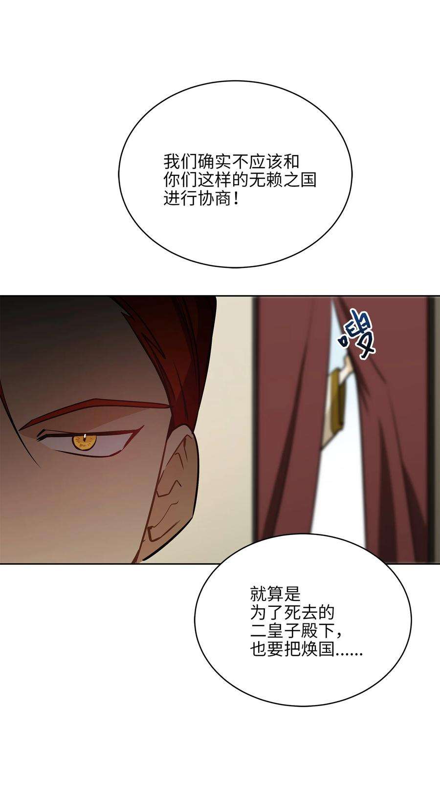 野兽太子太会撩82 “死”而复生