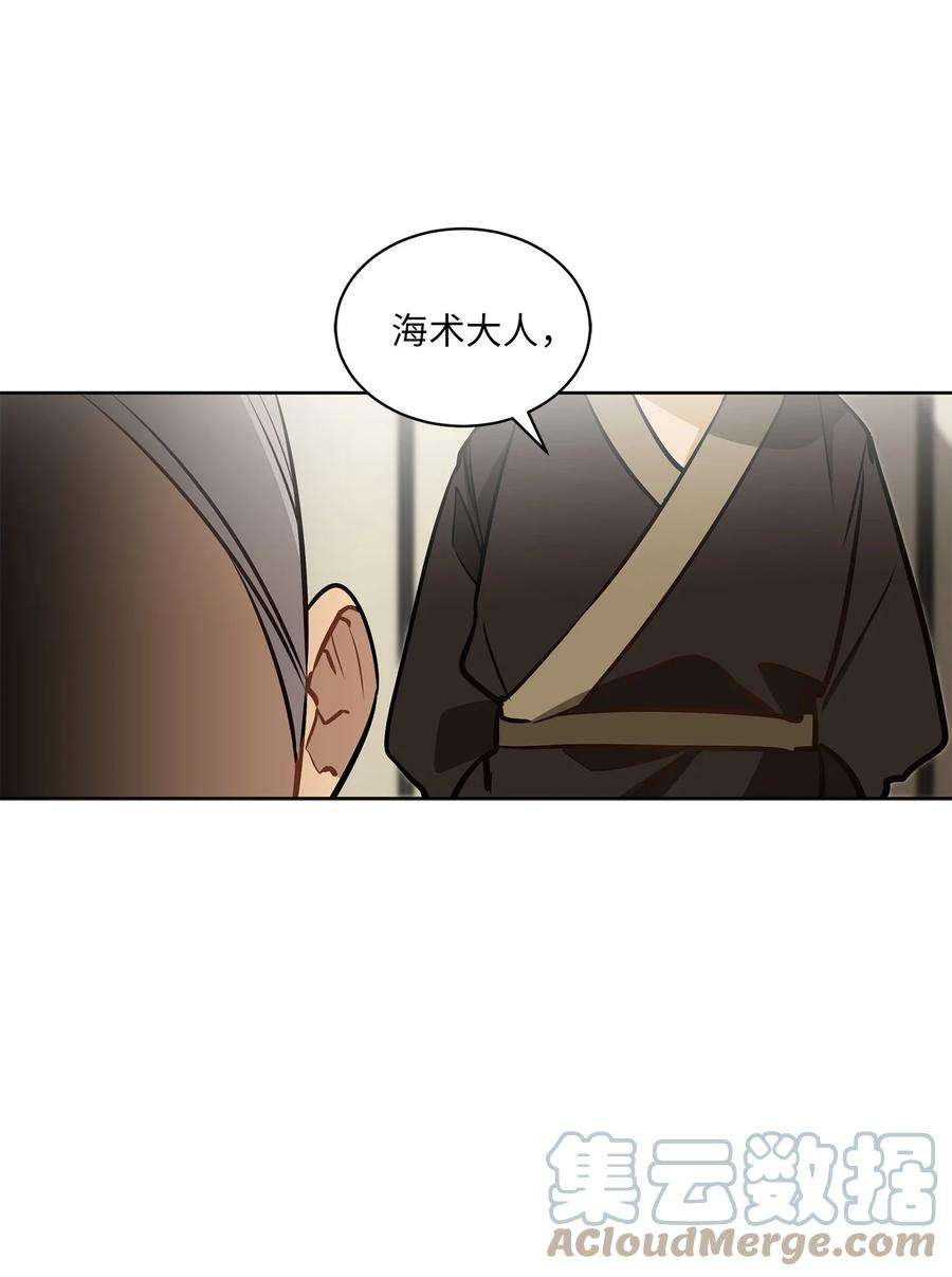 野兽太子太会撩82 “死”而复生