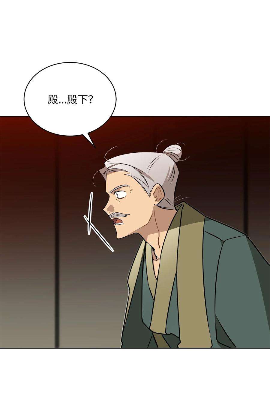 野兽太子太会撩82 “死”而复生