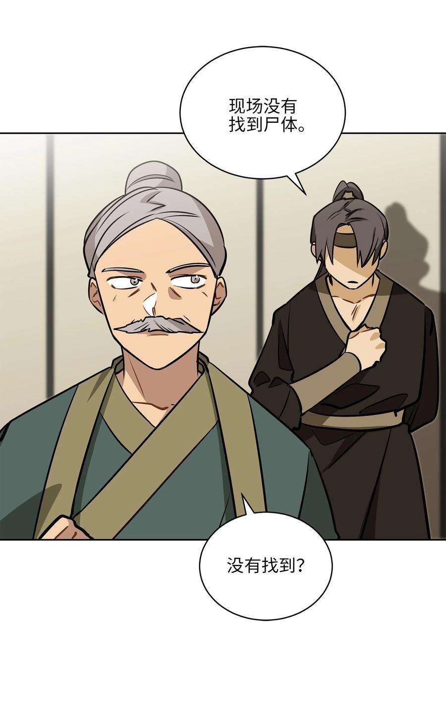 野兽太子太会撩82 “死”而复生