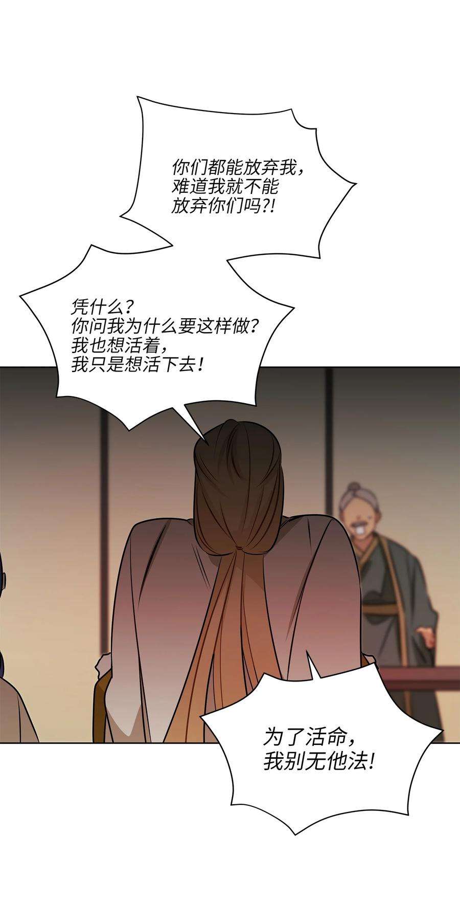 野兽太子太会撩82 “死”而复生