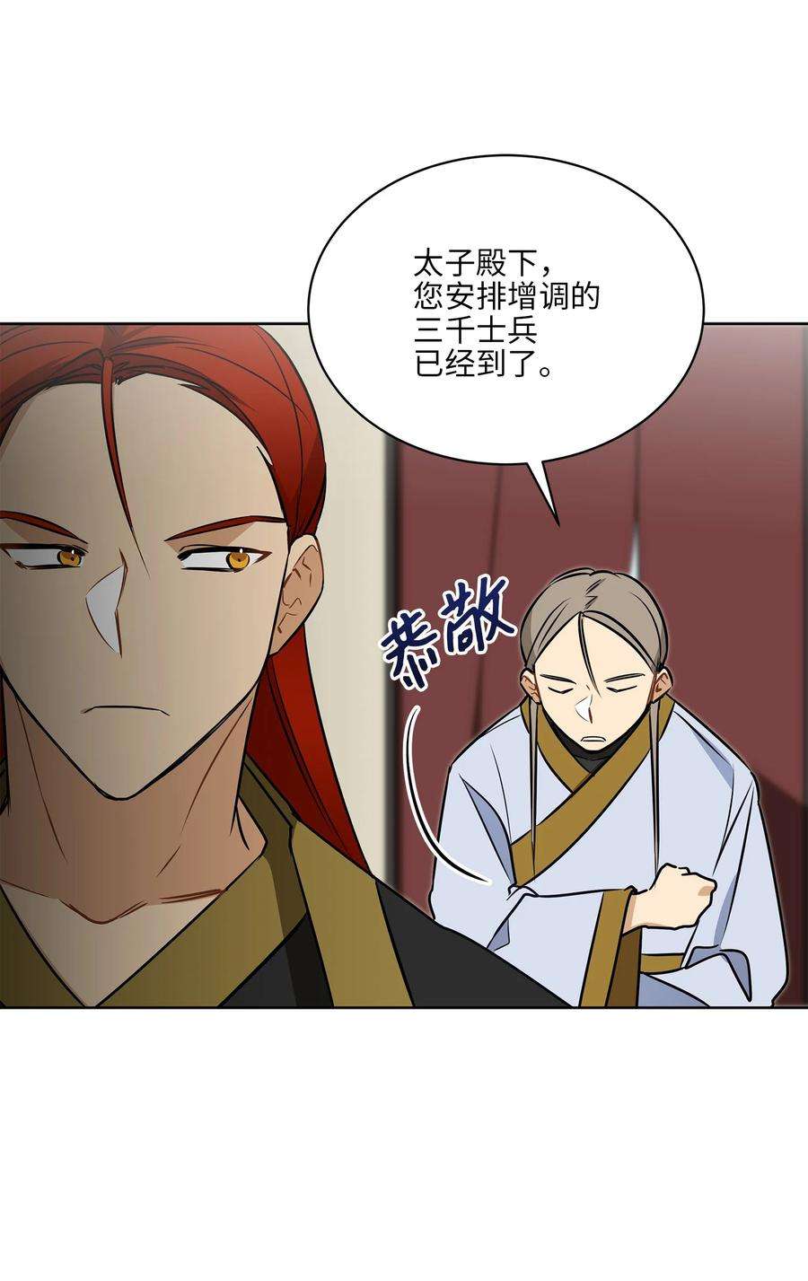 野兽太子太会撩82 “死”而复生
