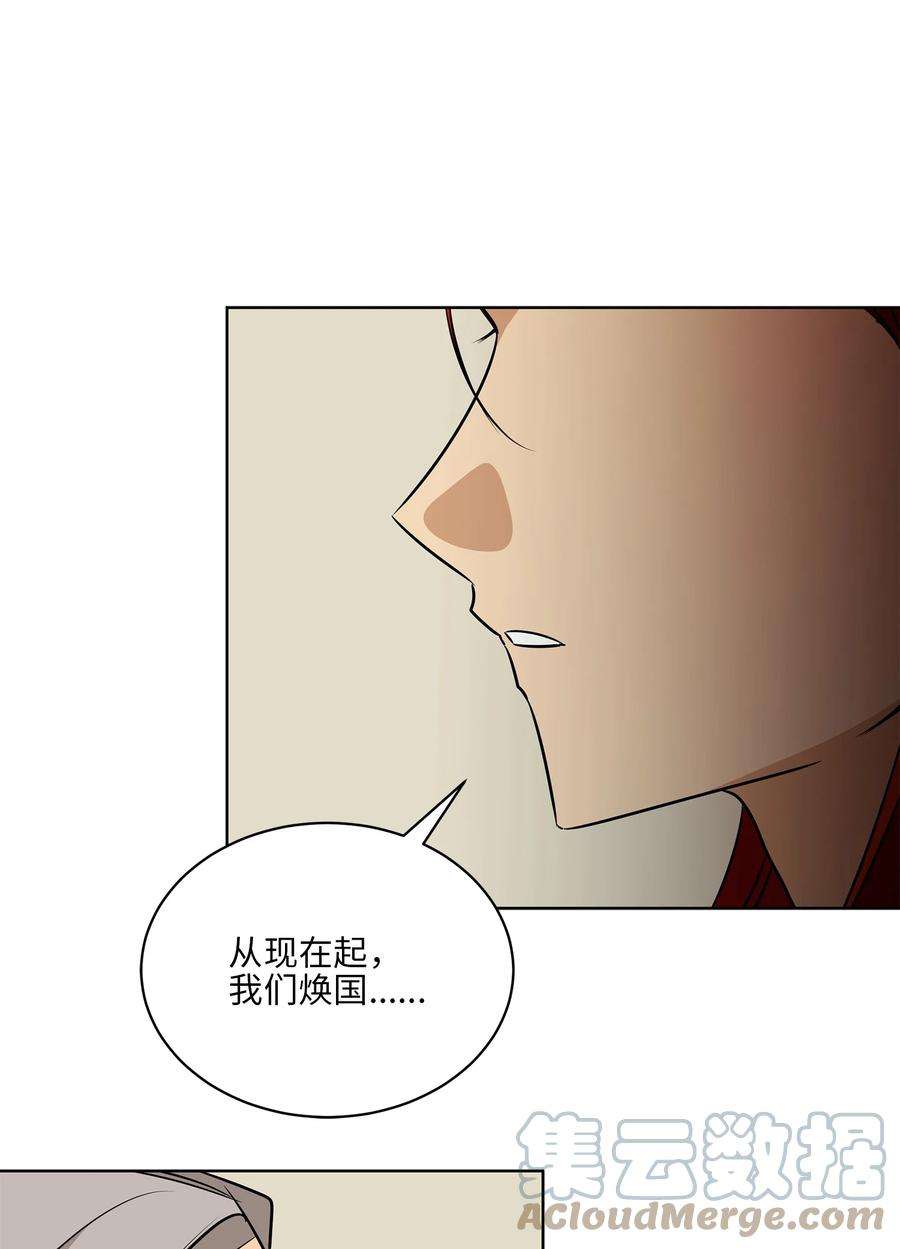 野兽太子太会撩82 “死”而复生