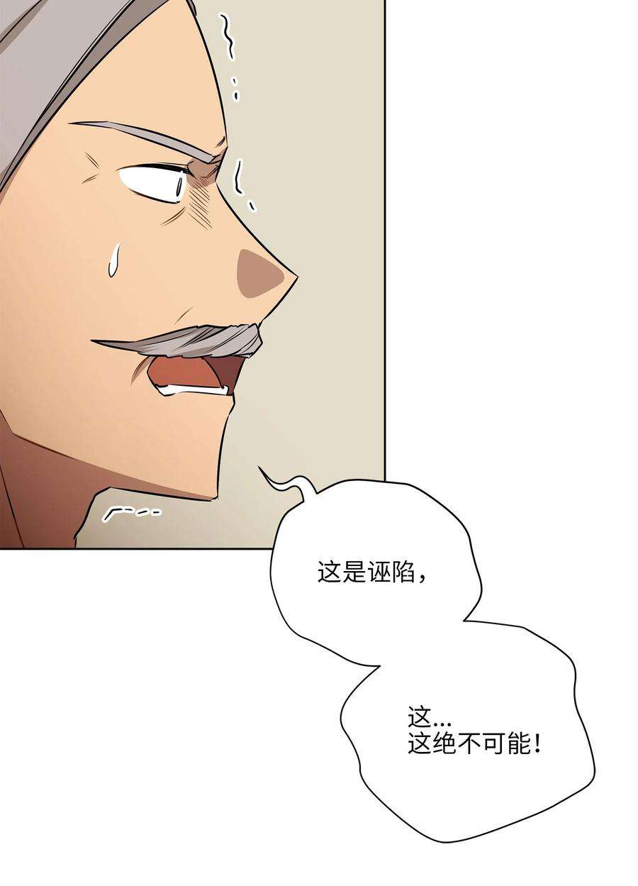 野兽太子太会撩82 “死”而复生