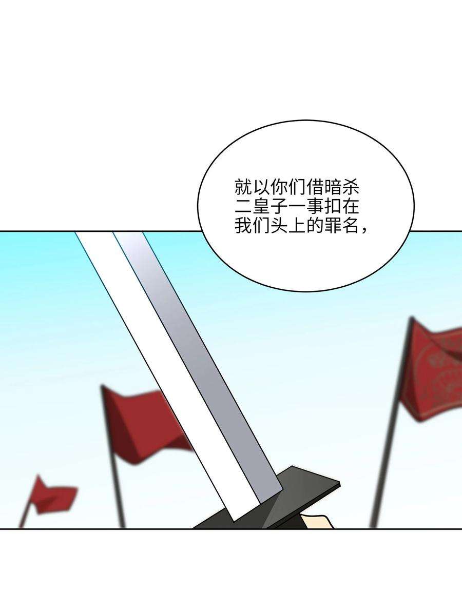 野兽太子太会撩82 “死”而复生