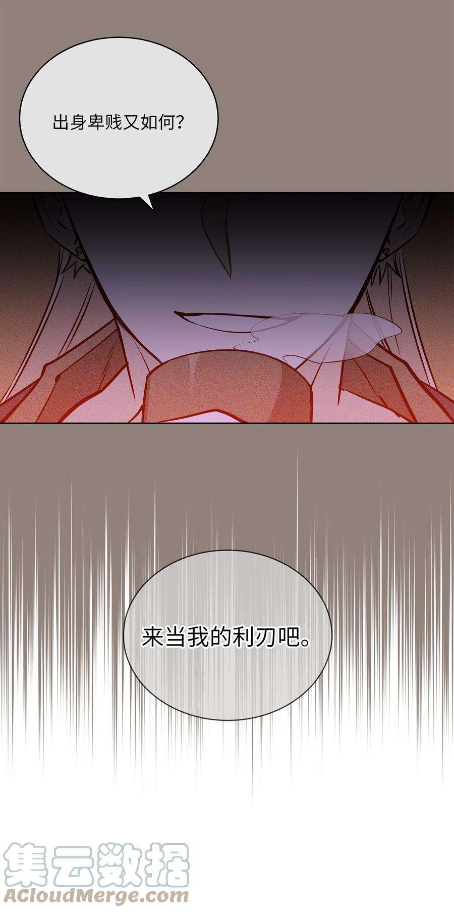 野兽太子太会撩82 “死”而复生