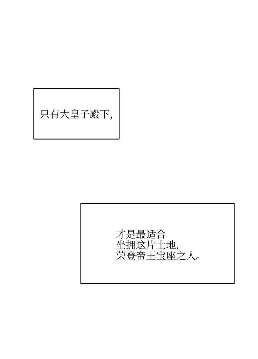 野兽太子太会撩82 “死”而复生