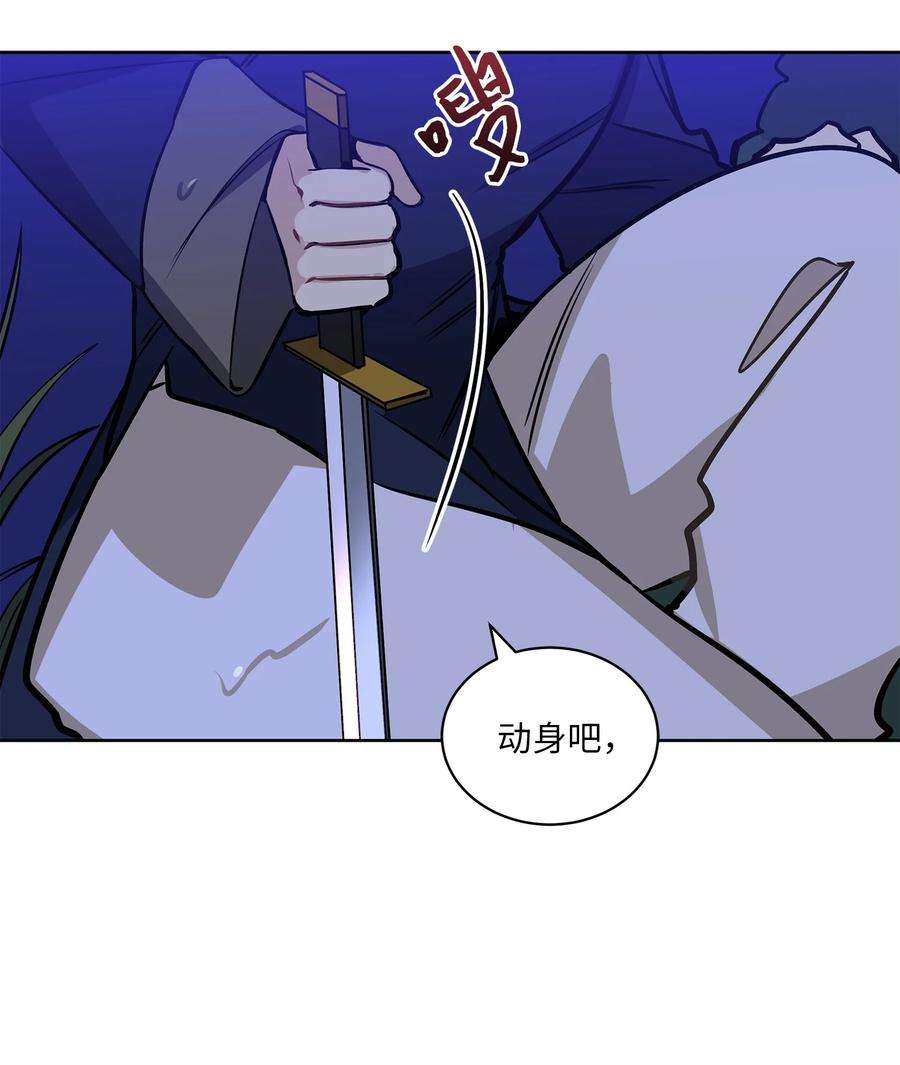 野兽太子太会撩82 “死”而复生