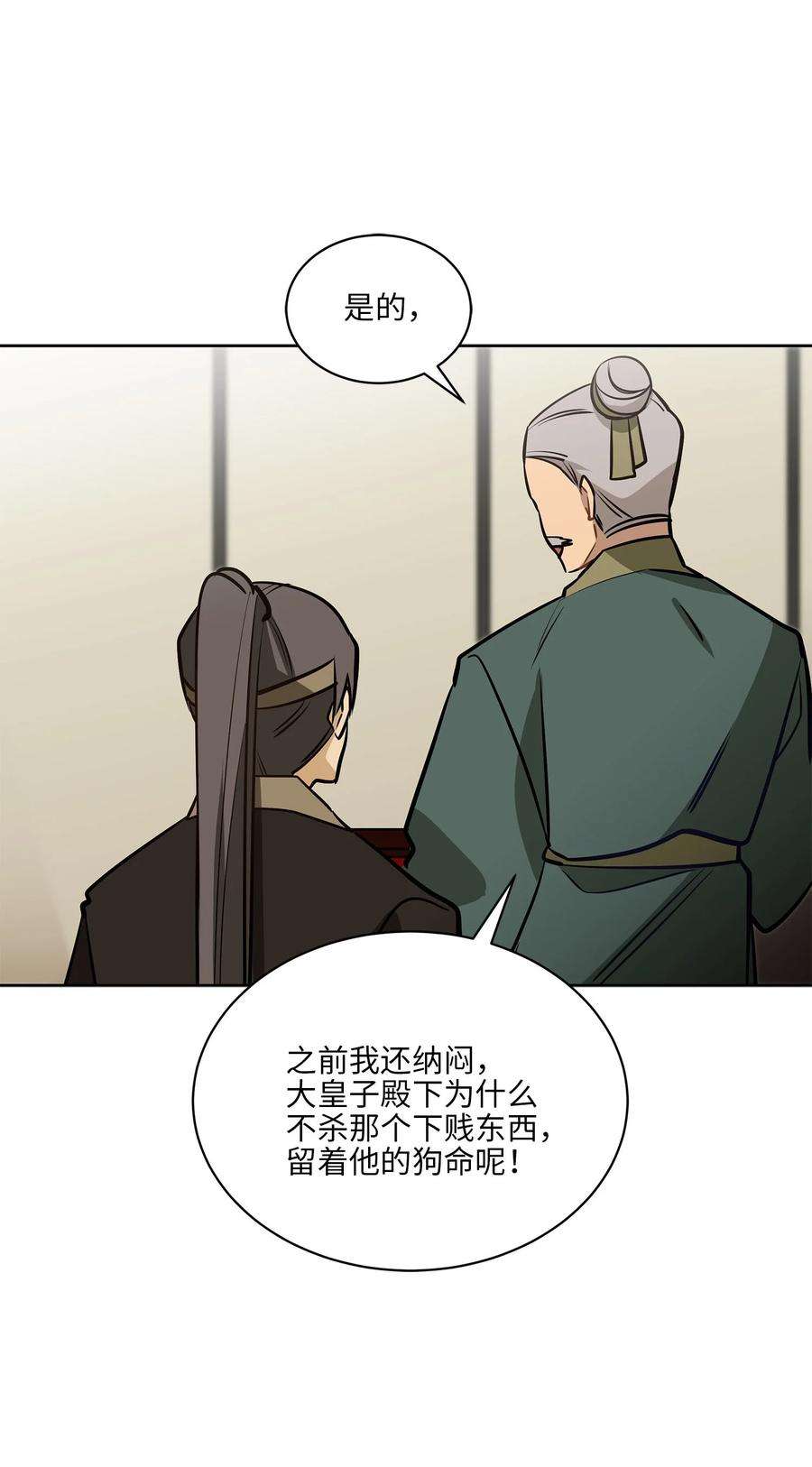 野兽太子太会撩82 “死”而复生