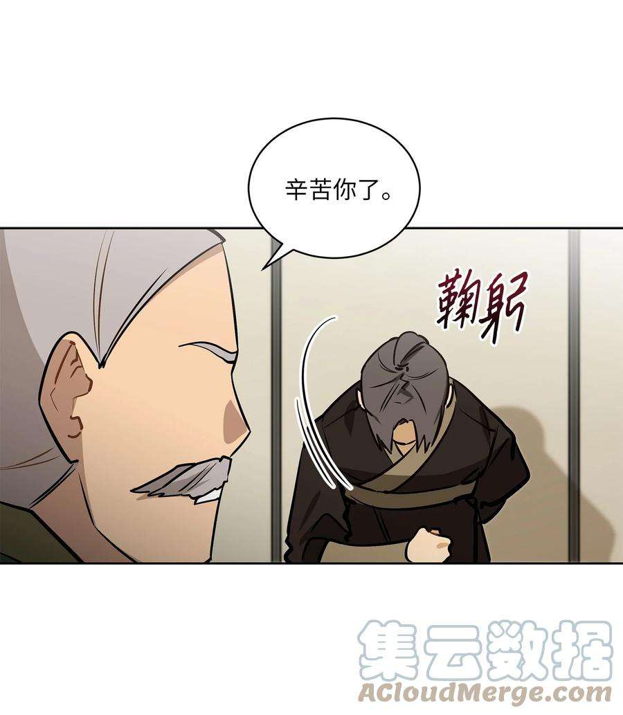 野兽太子太会撩82 “死”而复生