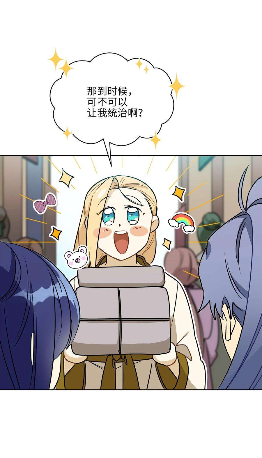 野兽太子太会撩83 花海表白