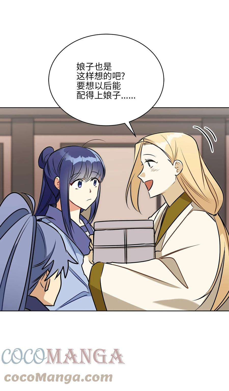 野兽太子太会撩83 花海表白