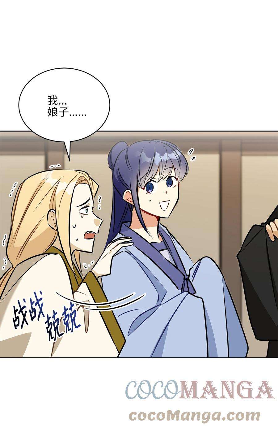 野兽太子太会撩83 花海表白