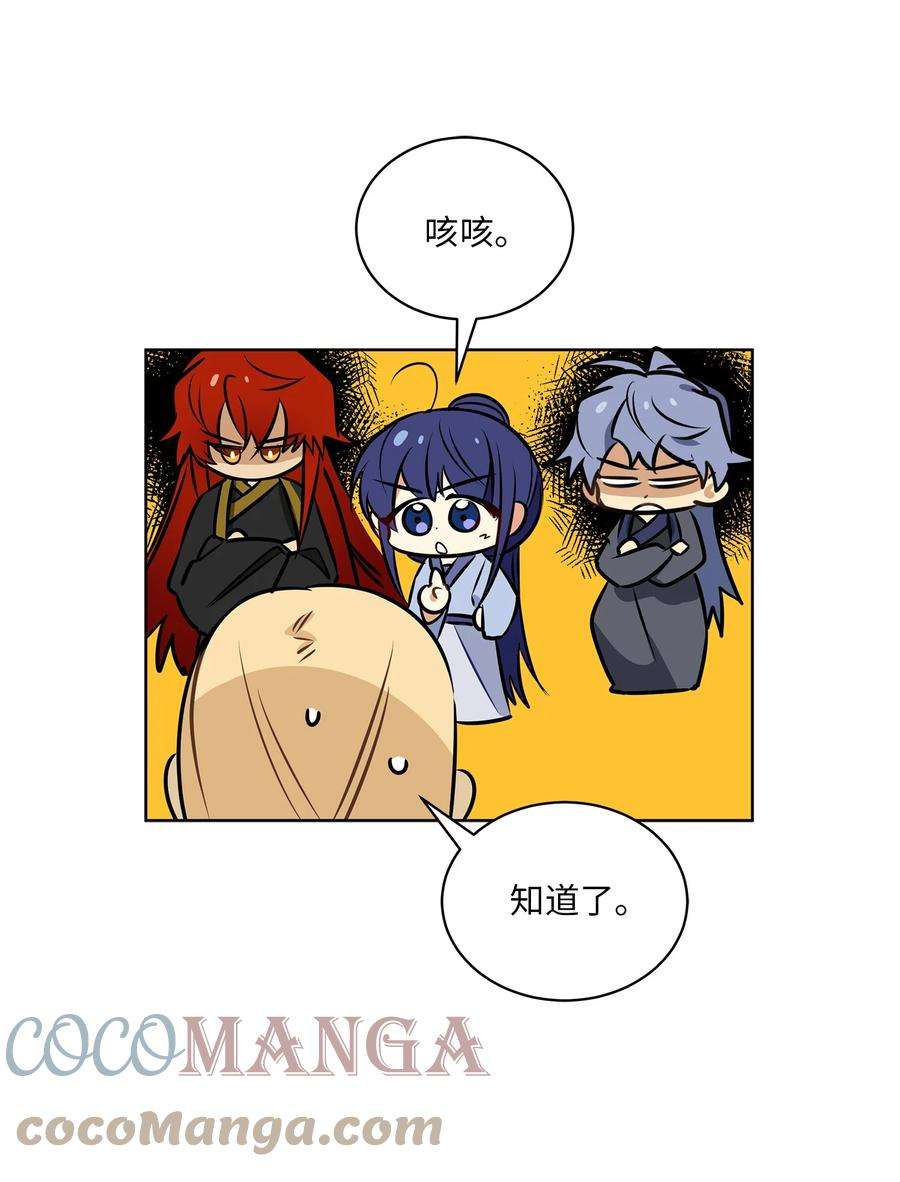野兽太子太会撩83 花海表白