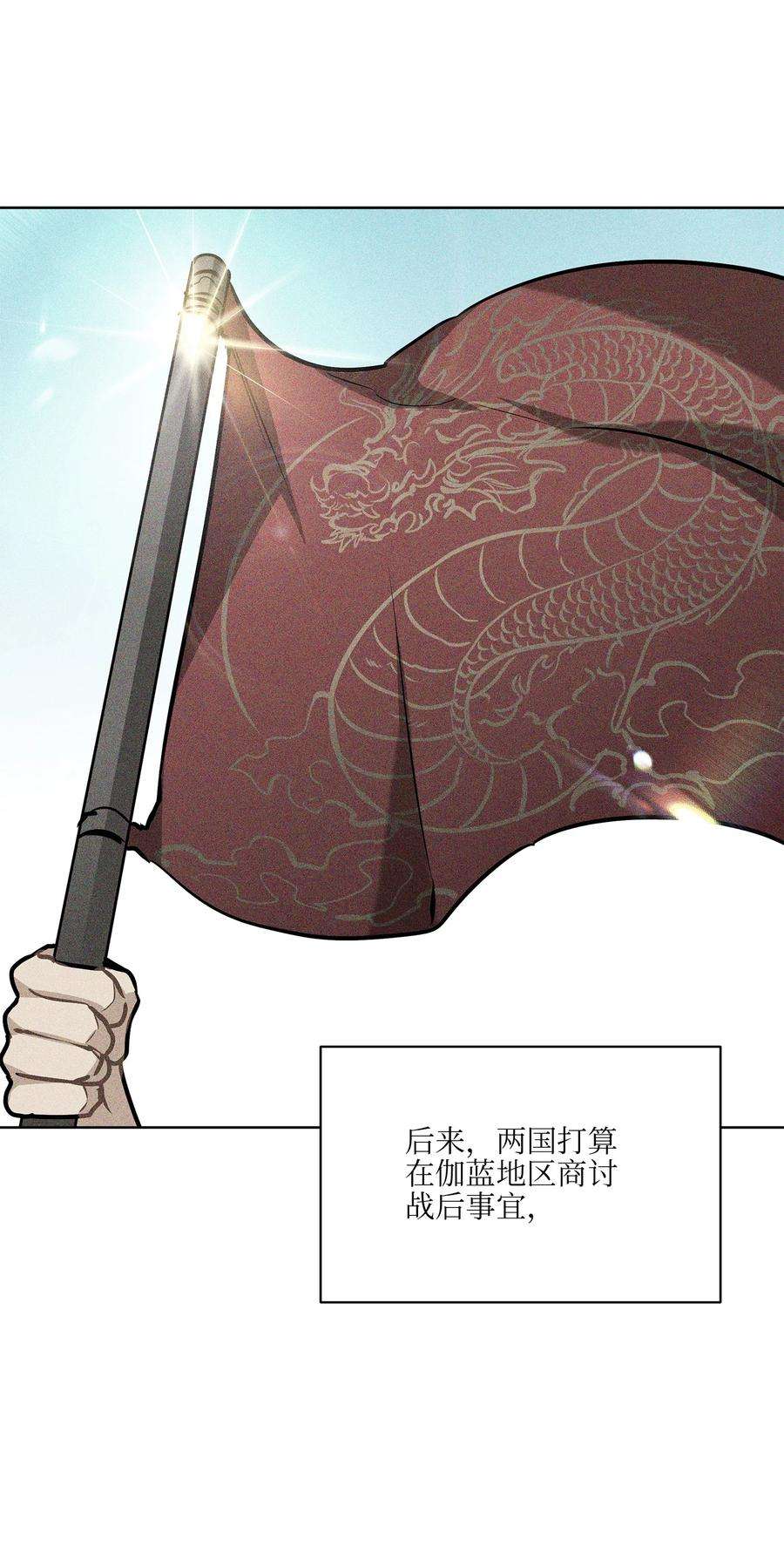 野兽太子太会撩83 花海表白