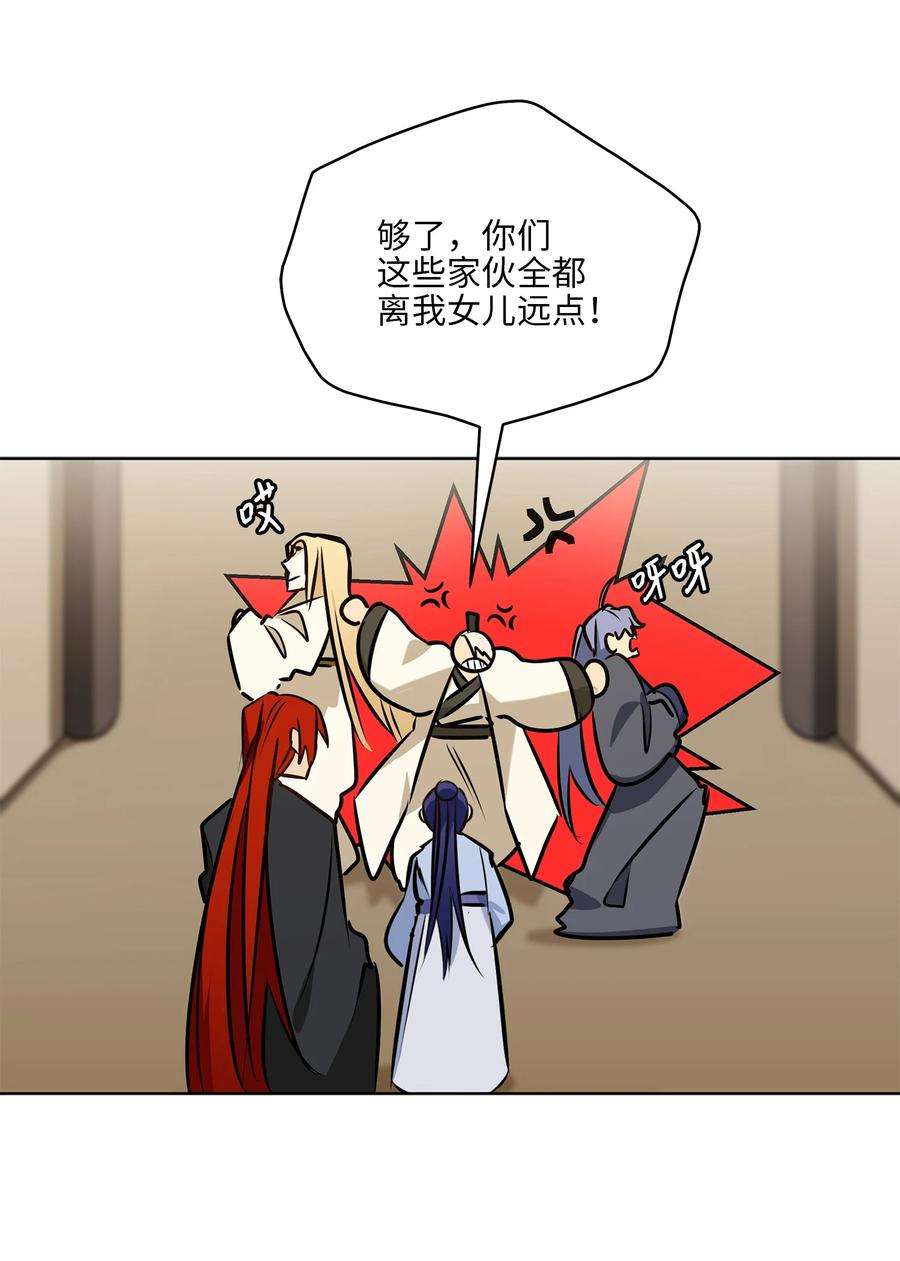 野兽太子太会撩83 花海表白
