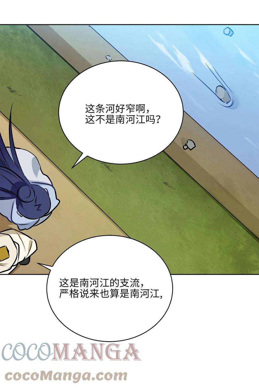 野兽太子太会撩83 花海表白