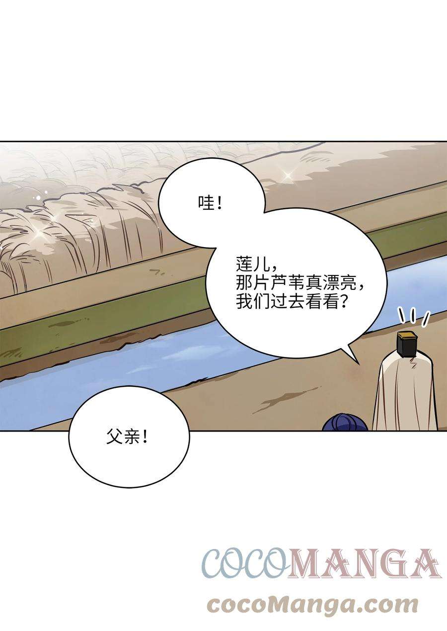 野兽太子太会撩83 花海表白