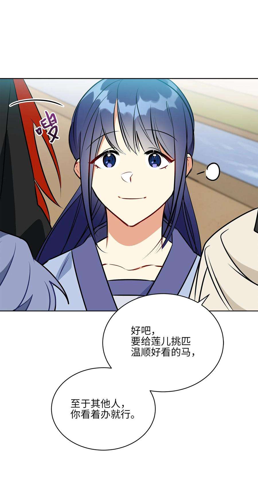 野兽太子太会撩83 花海表白