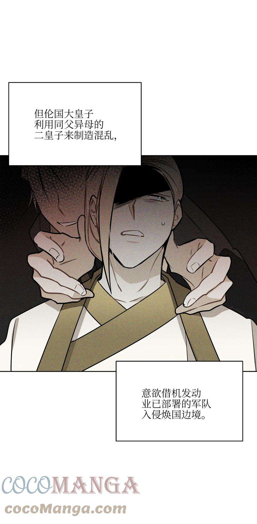 野兽太子太会撩83 花海表白
