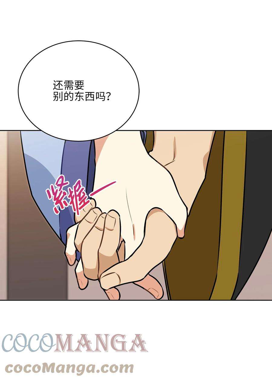 野兽太子太会撩83 花海表白