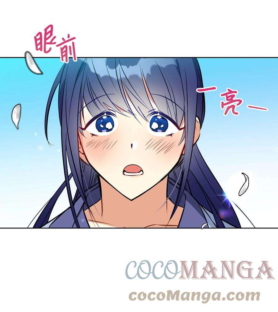 野兽太子太会撩83 花海表白