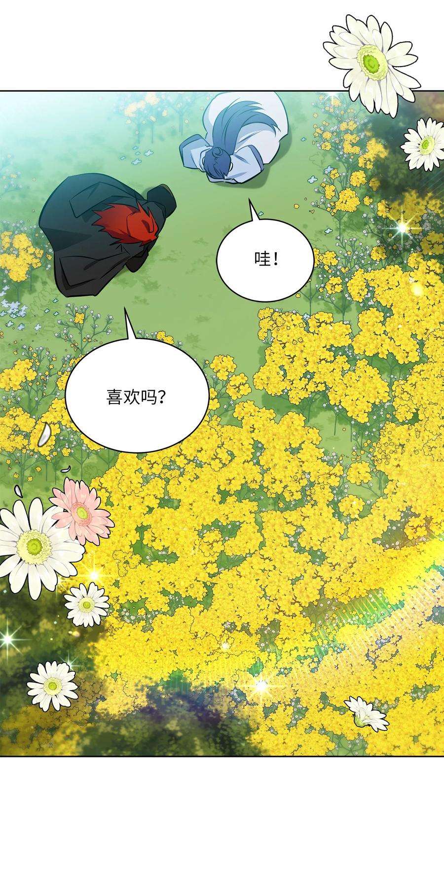野兽太子太会撩83 花海表白