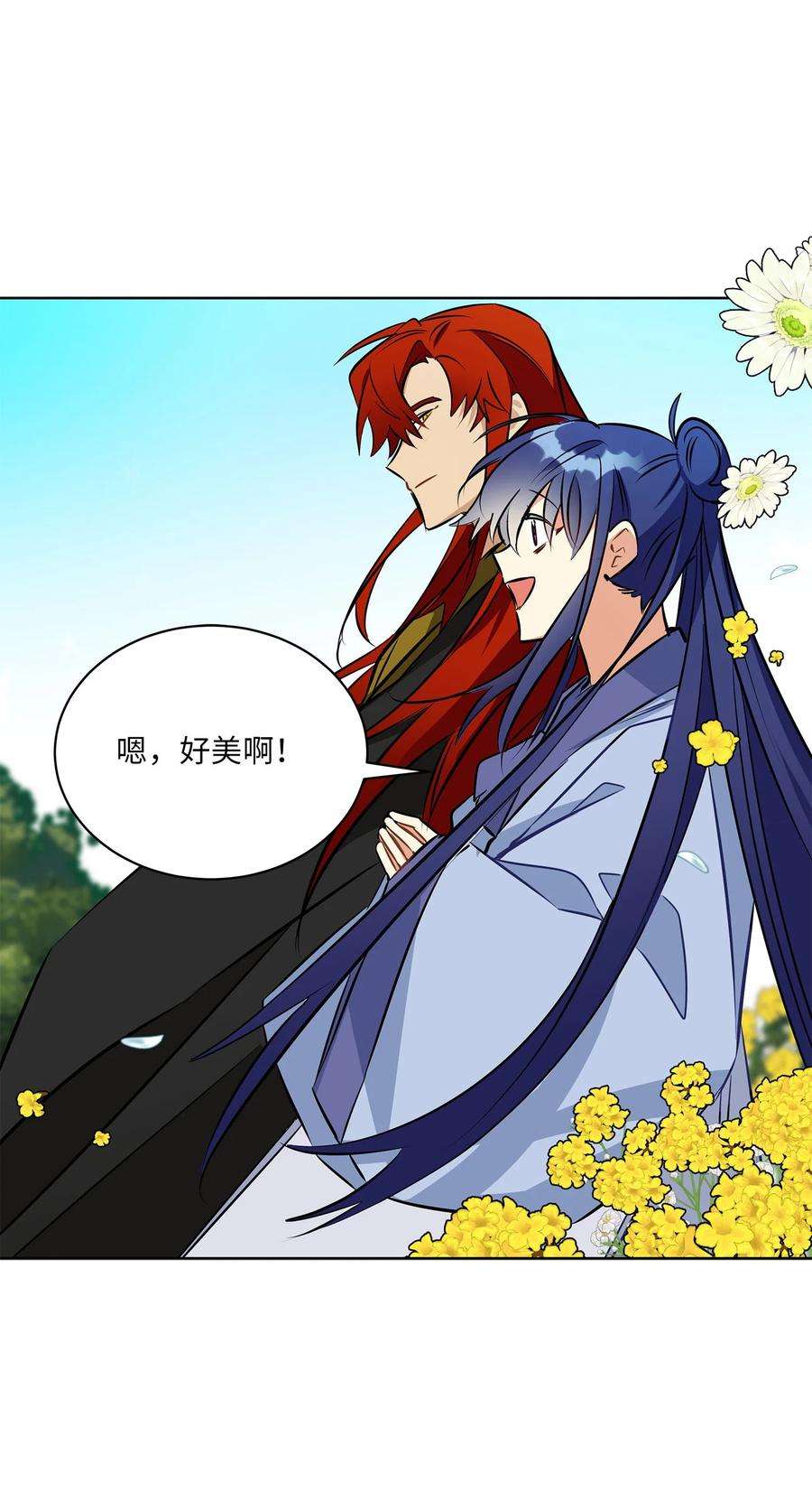 野兽太子太会撩83 花海表白