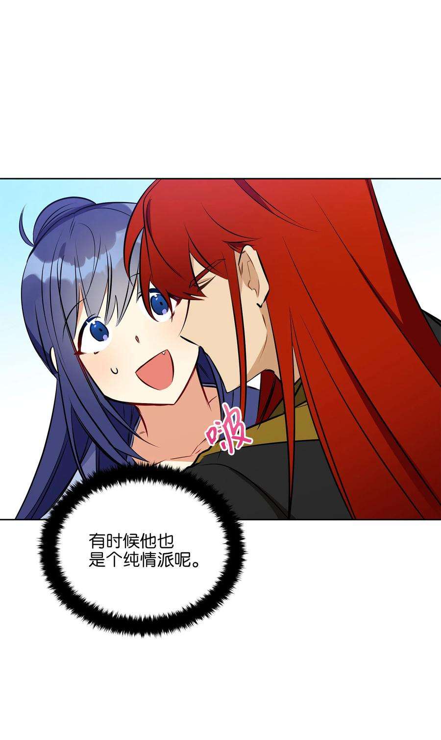 野兽太子太会撩83 花海表白