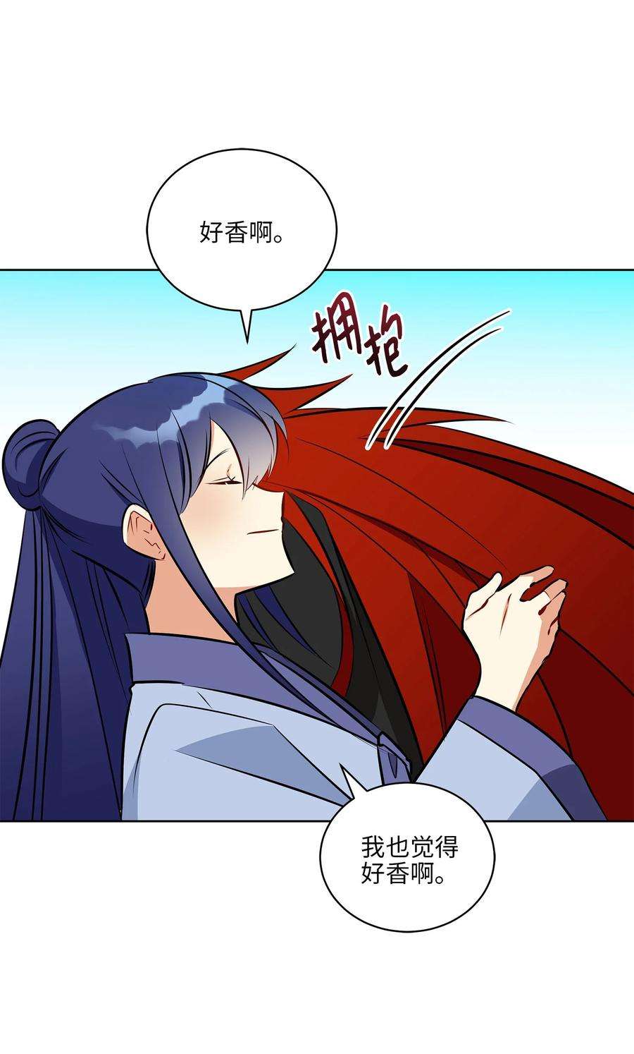 野兽太子太会撩83 花海表白