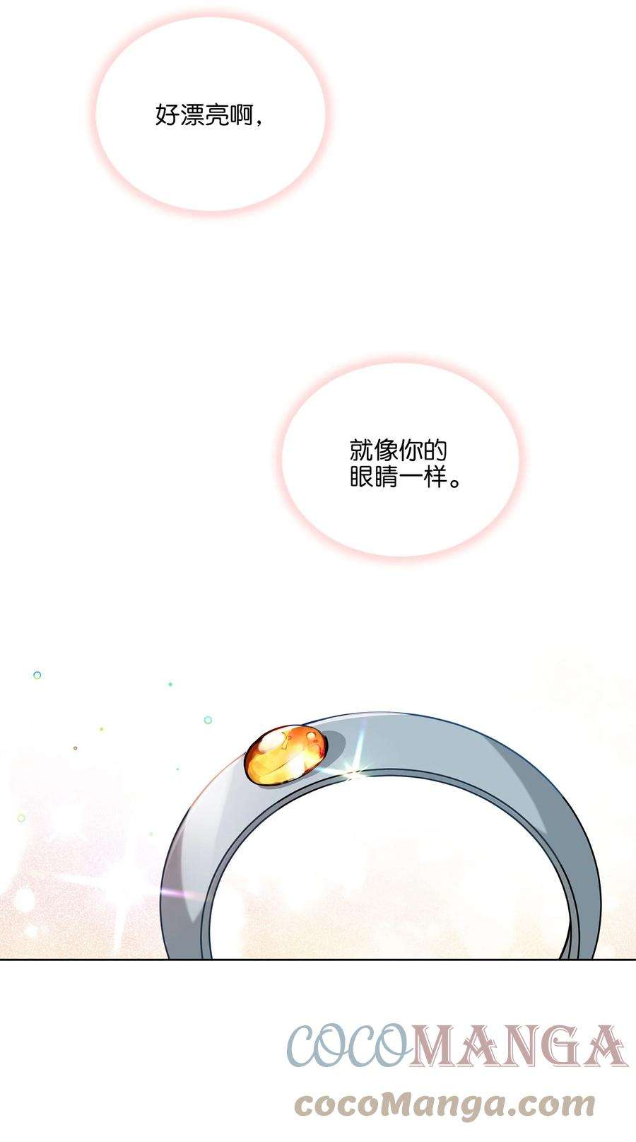野兽太子太会撩83 花海表白