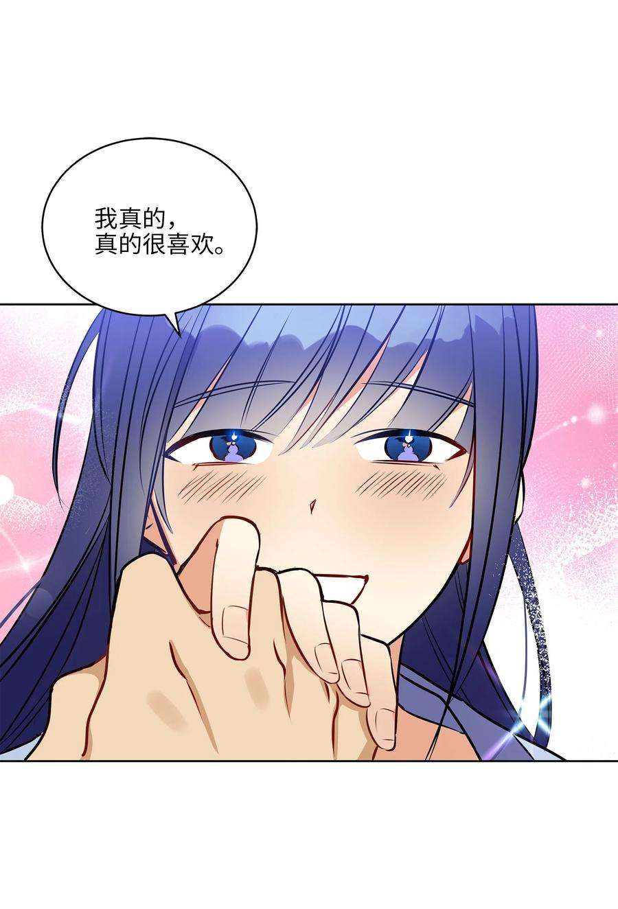 野兽太子太会撩83 花海表白