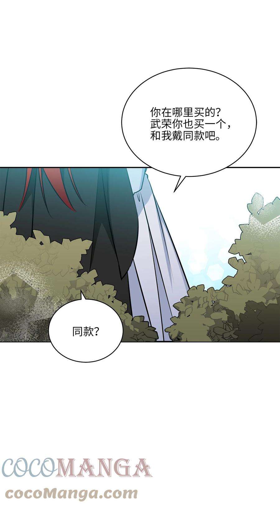 野兽太子太会撩83 花海表白