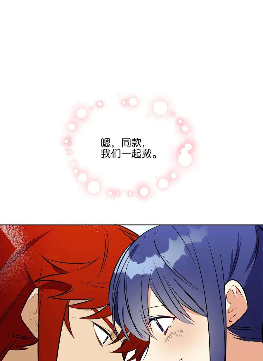 野兽太子太会撩83 花海表白