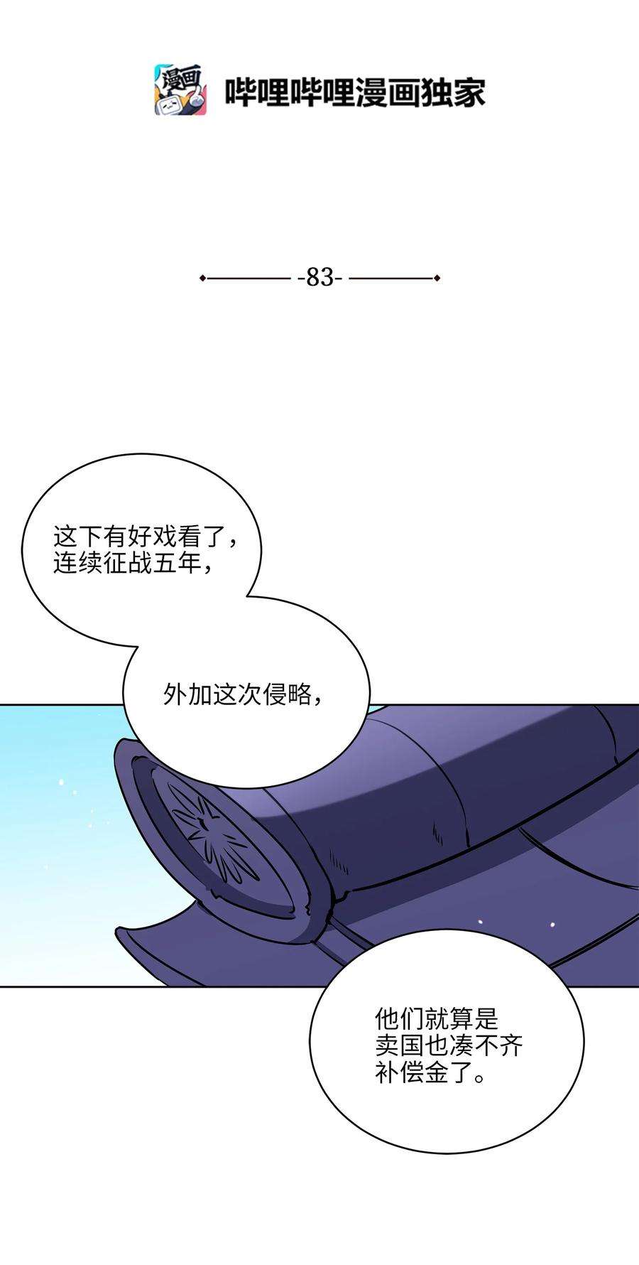 野兽太子太会撩83 花海表白