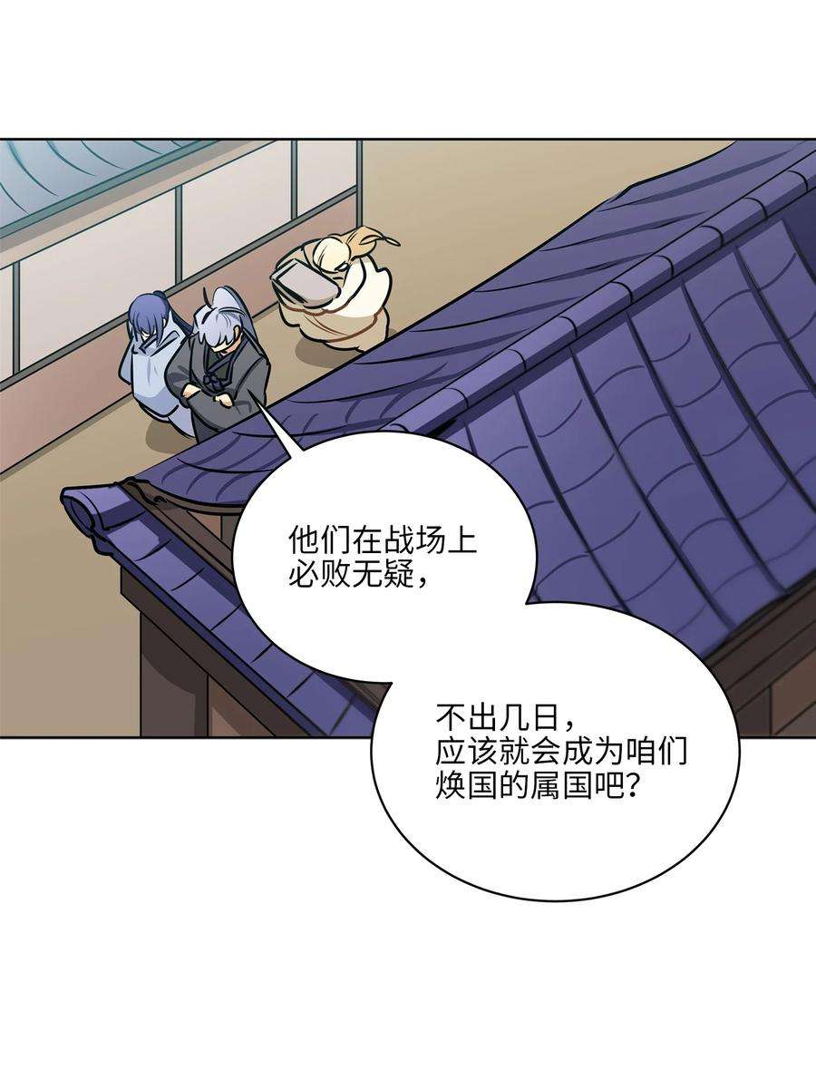 野兽太子太会撩83 花海表白